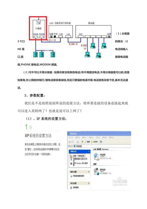 人教 蒙教版 七下信息技术 1.3.4用路由器组建局域网 导学案